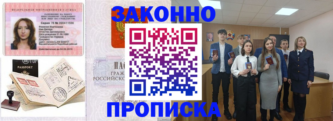 временная регистрация надежно в Невельске
