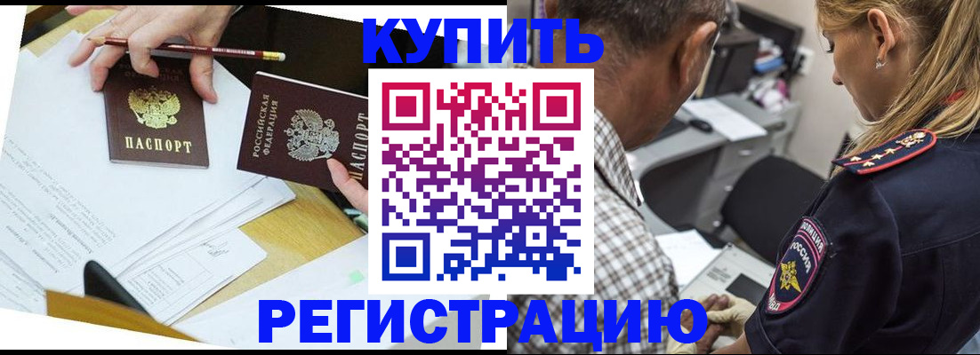 временная регистрация госуслуги в Невельске