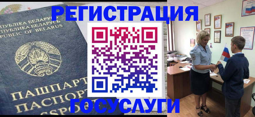 временная прописка в Невельске