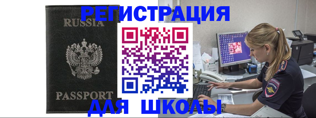 где прописаться в Невельске