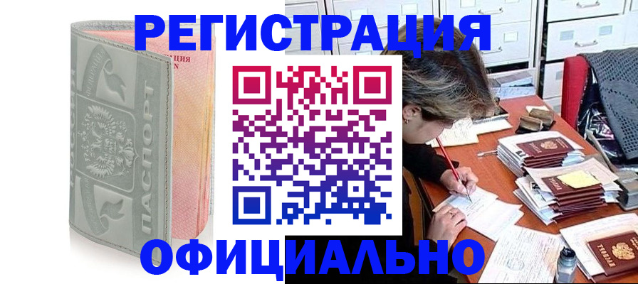 пропишу в квартире в Невельске