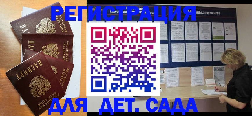 регистрация для школы в Невельске