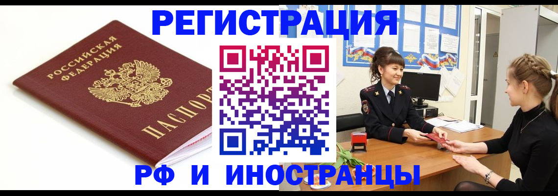 прописка ребенка в Невельске